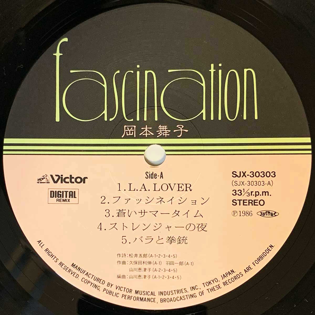 Maiko Okamoto - Fascination [1986 Japan Original] (LP)