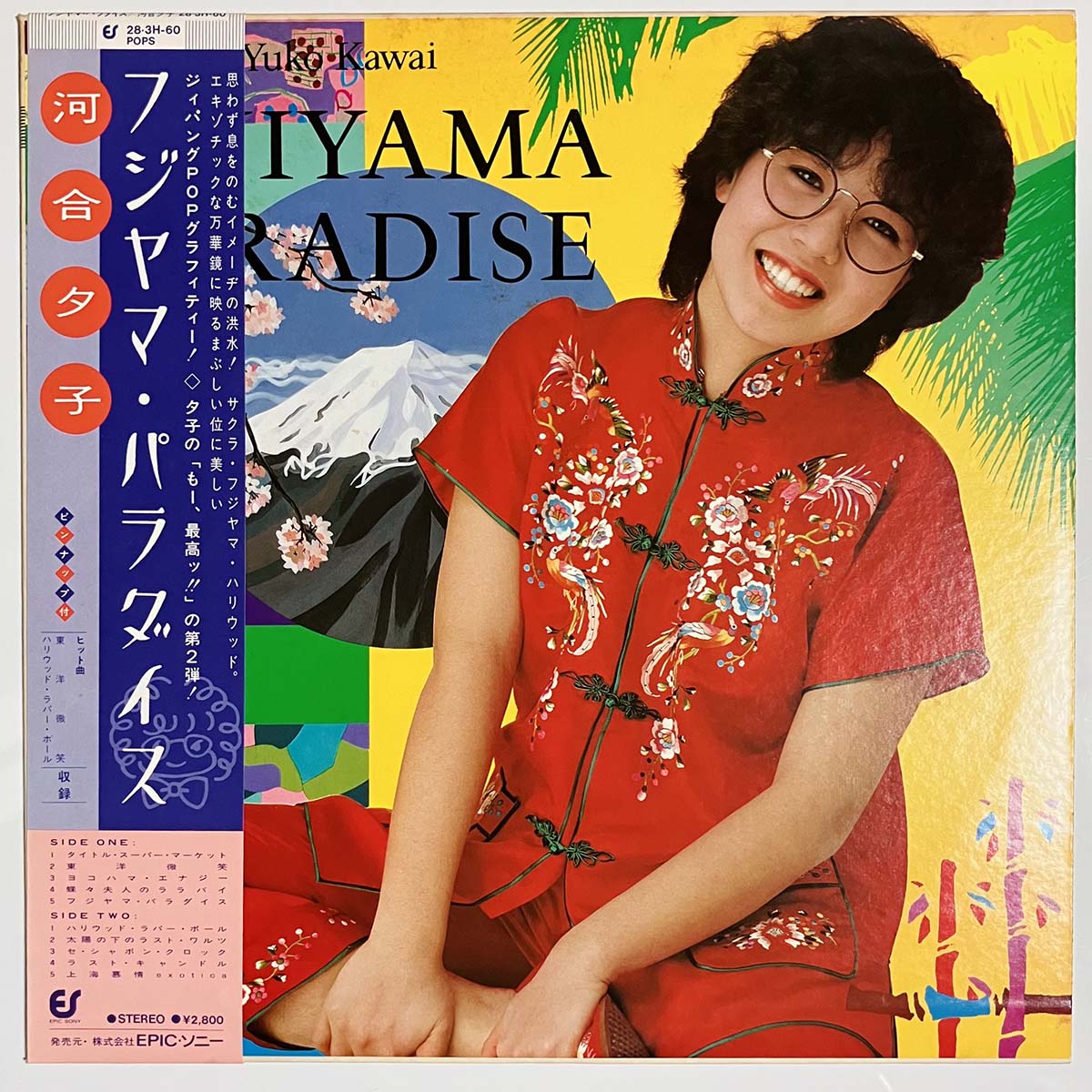 Yuko Kawai - Fujiyama Paradise  [1982 Japan Original] (LP)