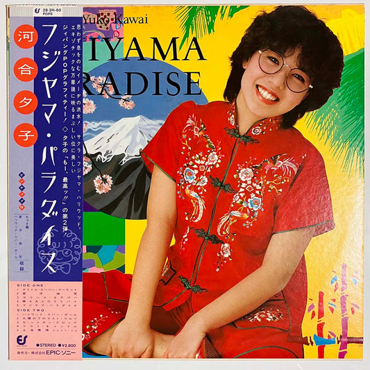 Yuko Kawai - Fujiyama Paradise  [1982 Japan Original] (LP)