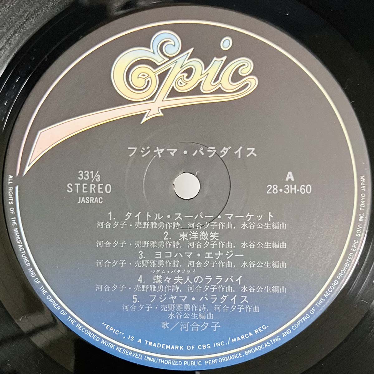 Yuko Kawai - Fujiyama Paradise  [1982 Japan Original] (LP)