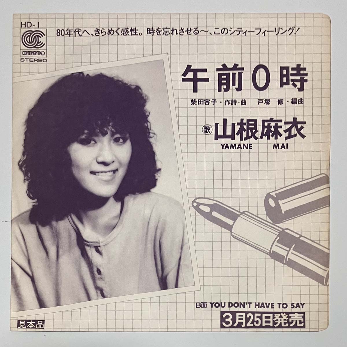 Mai Yamane - 0:00 [1980 Japan Promo Promo Only Jacket] (7)