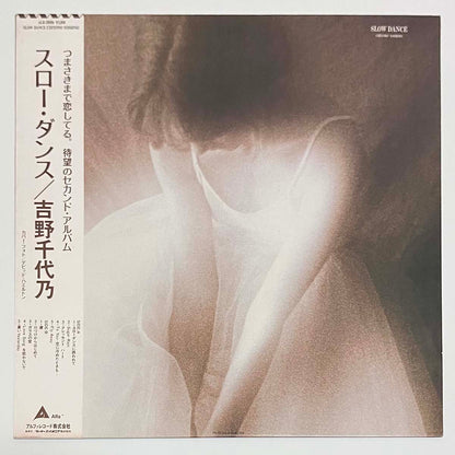 Chiyono Yoshino - Slow Dance [1986 Japan Promo] (LP)