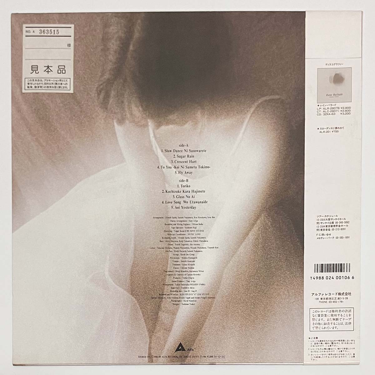 Chiyono Yoshino - Slow Dance [1986 Japan Promo] (LP)