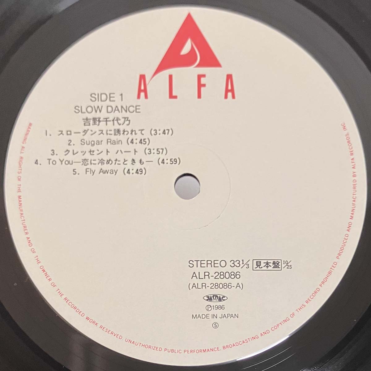 Chiyono Yoshino - Slow Dance [1986 Japan Promo] (LP)