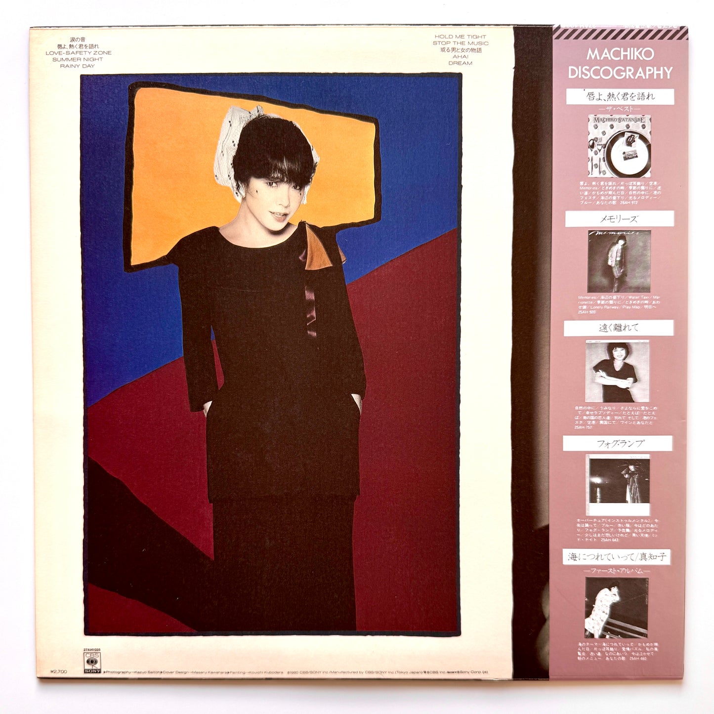 Machiko Watanabe - Libra (Original Press)