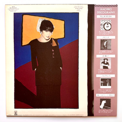 Machiko Watanabe - Libra (Original Press)