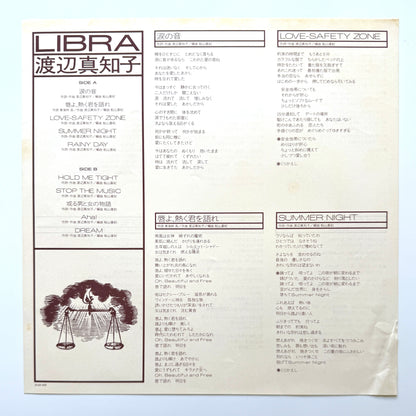Machiko Watanabe - Libra (Original Press)