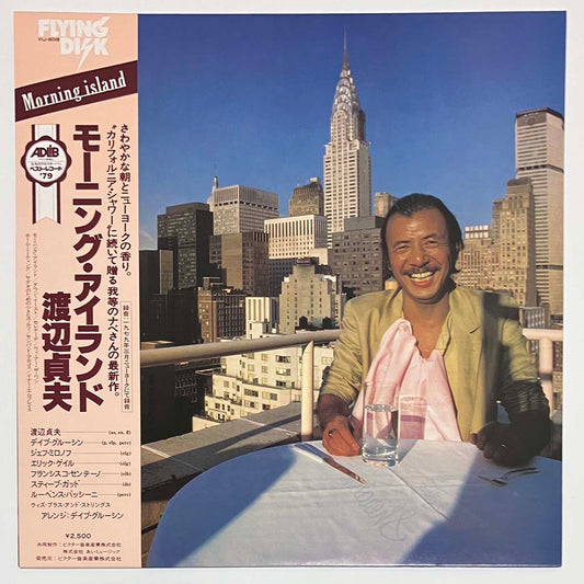 SADAO WATANABE - MORNING ISLAND (LP)