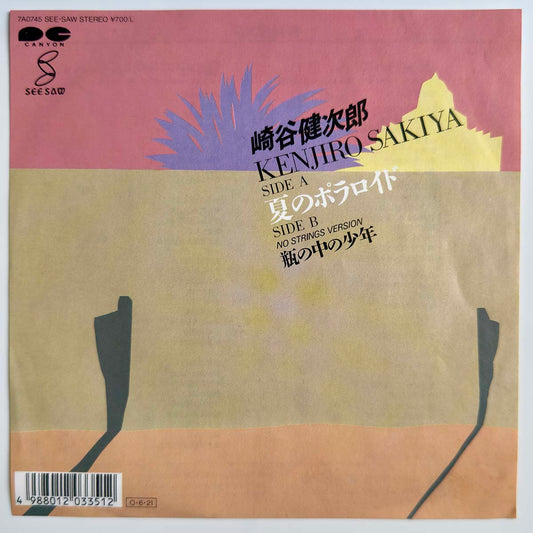 Kenjirou Sakiya - 夏のポラロイド  (1987 Japan Original  - 7)