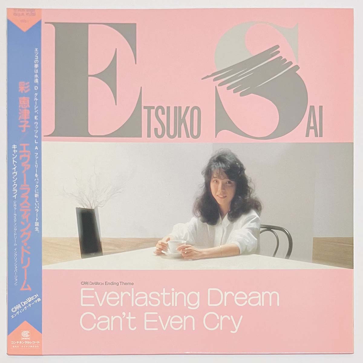 Etsuko Sai - Everlasting Dream [1986 Japan Promo] (12)