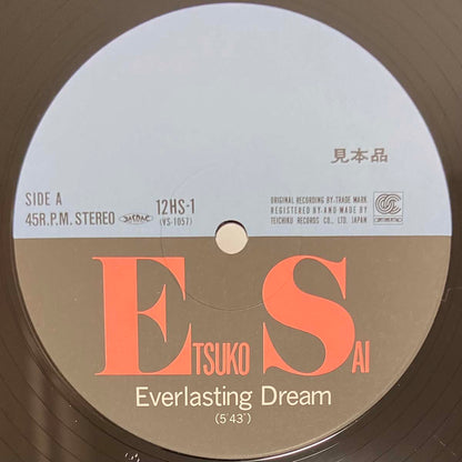 Etsuko Sai - Everlasting Dream [1986 Japan Promo] (12)