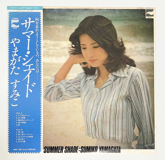 Sumiko Yamagata - Summer Shade [1976 Japan Original] (LP)