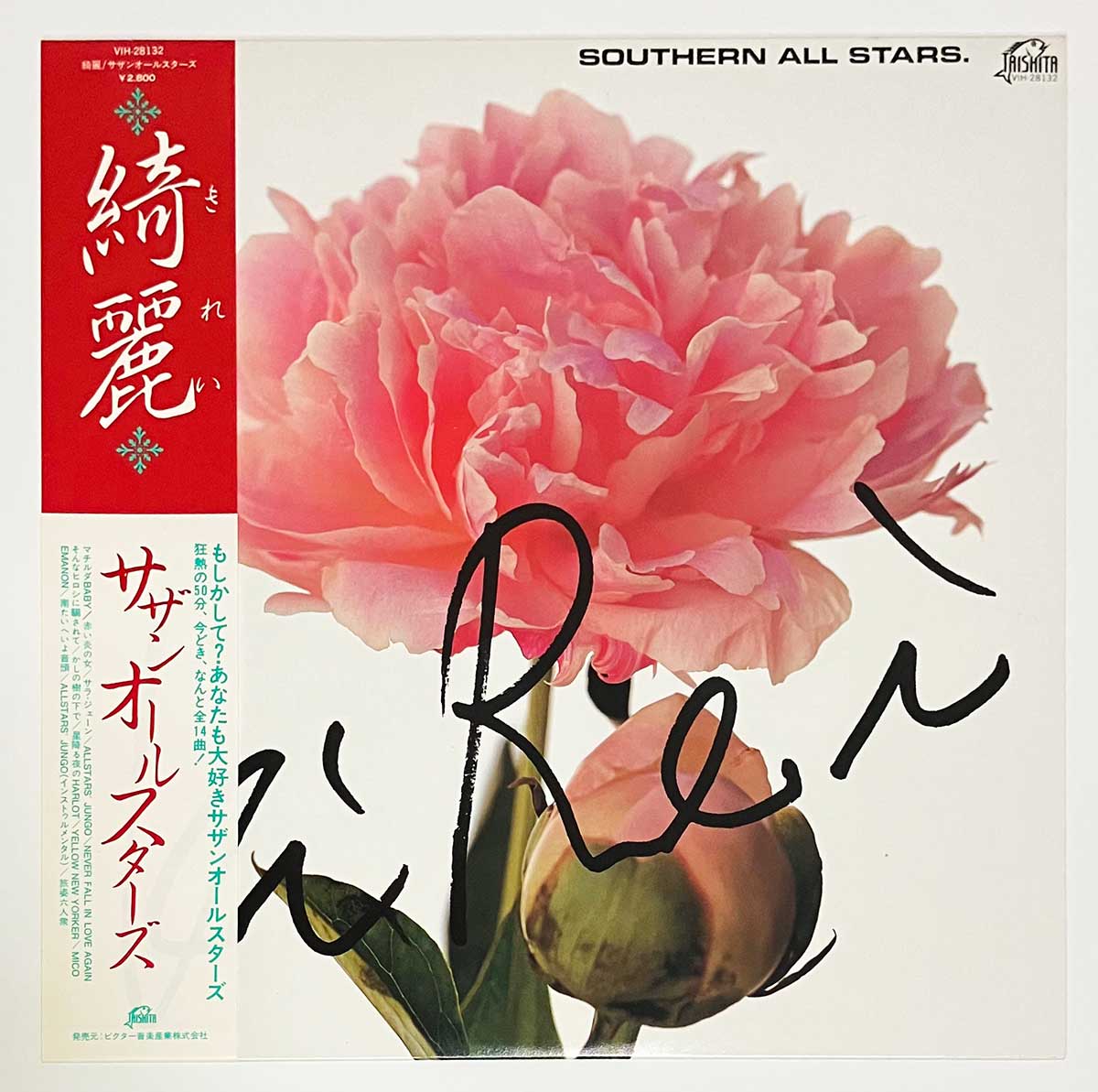 Southern All Stars - 綺麗 [1983 Japan Original] (LP)