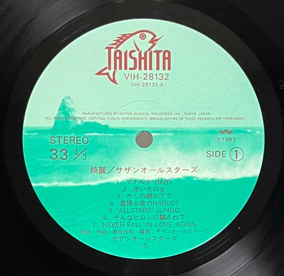 Southern All Stars - 綺麗 [1983 Japan Original] (LP)