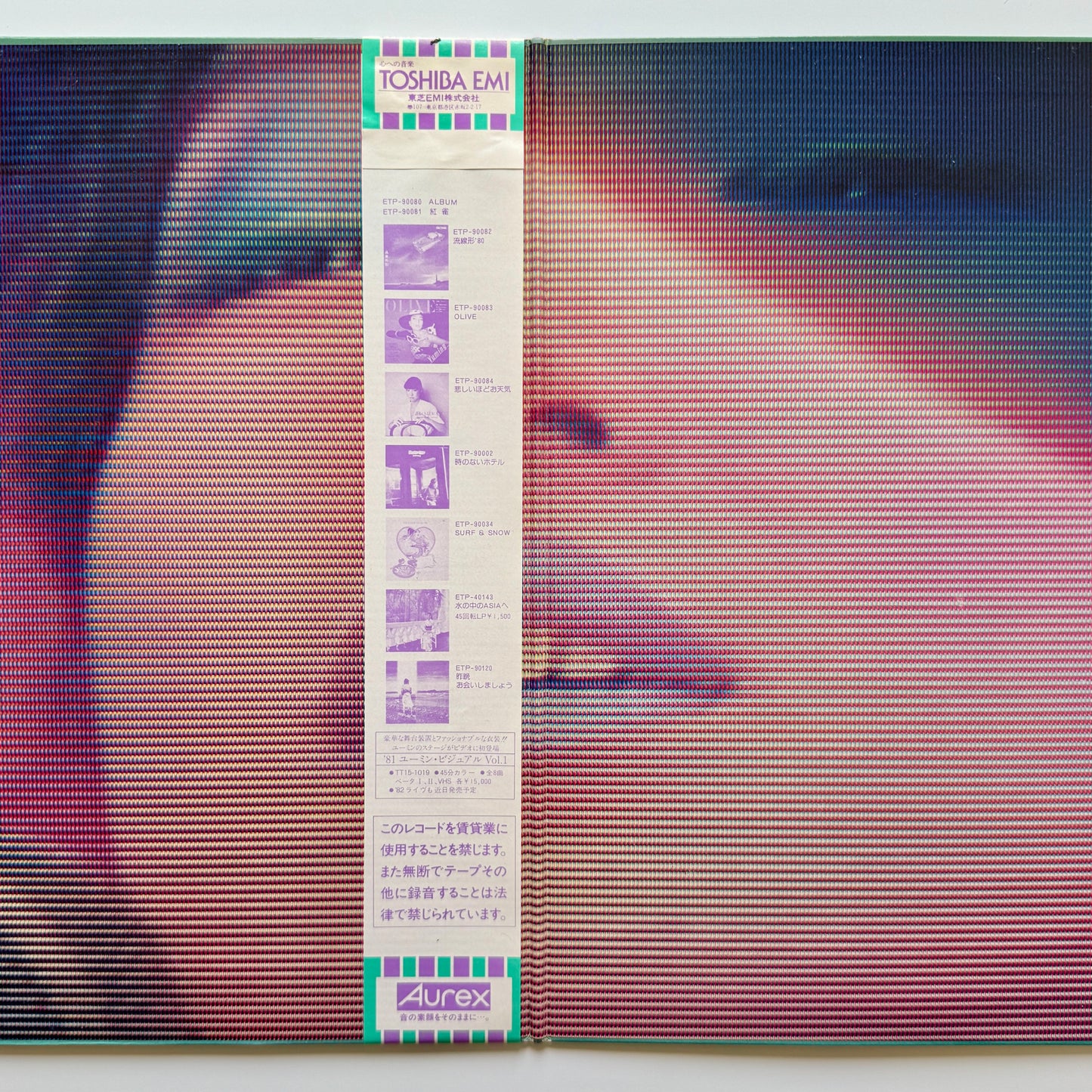 Yumi Matsutoya - Pearl Pierce (Original Press)