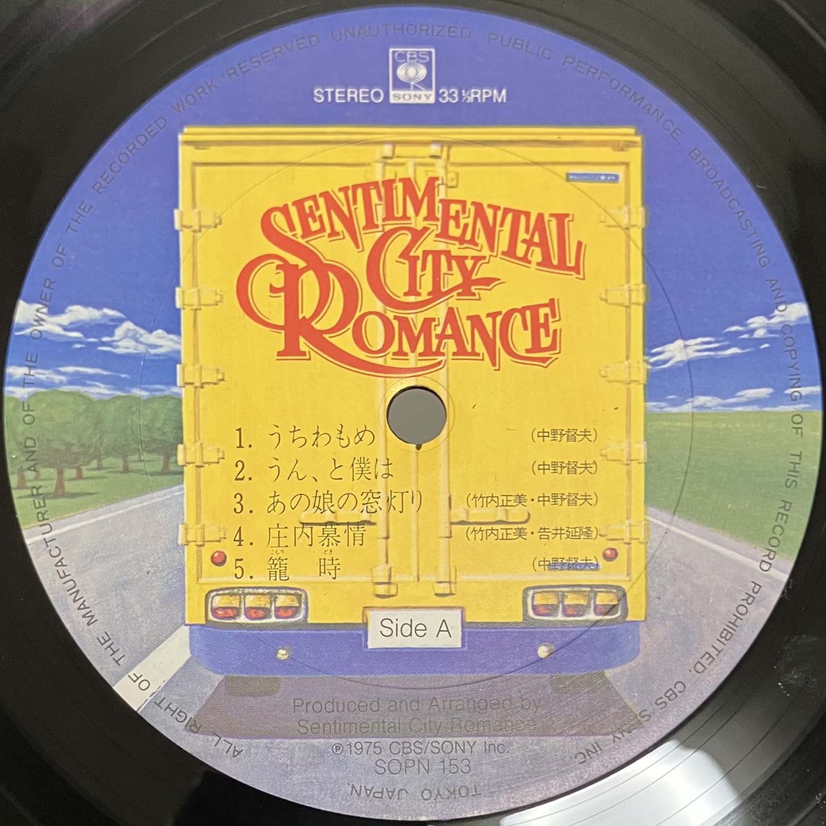 Sentimental City Romance - Sentimental City Romance [1975 Japan Original] (LP)