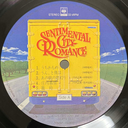 Sentimental City Romance - Sentimental City Romance [1975 Japan Original] (LP)