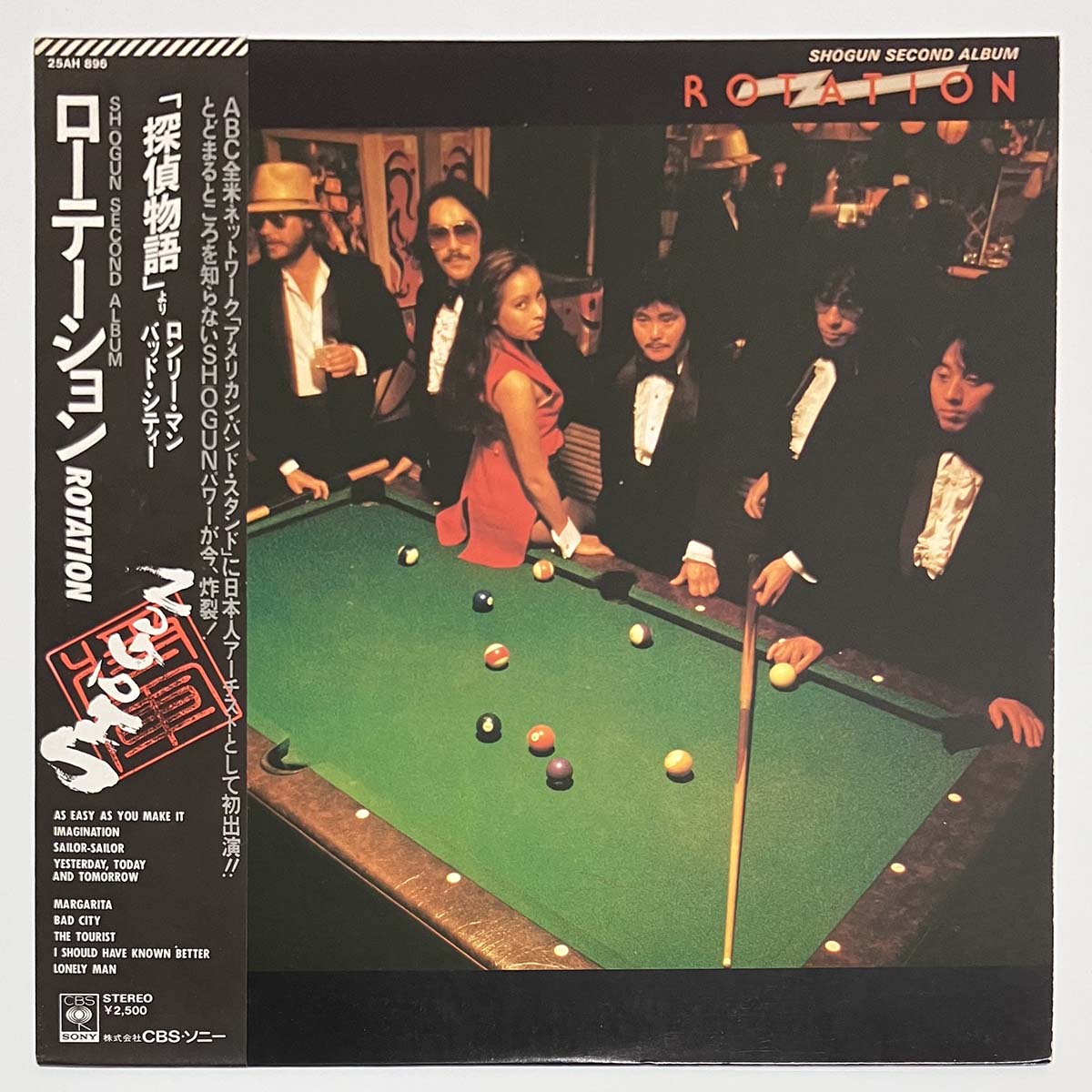 Shogun - Rotation [1979 Japan Original] (LP)