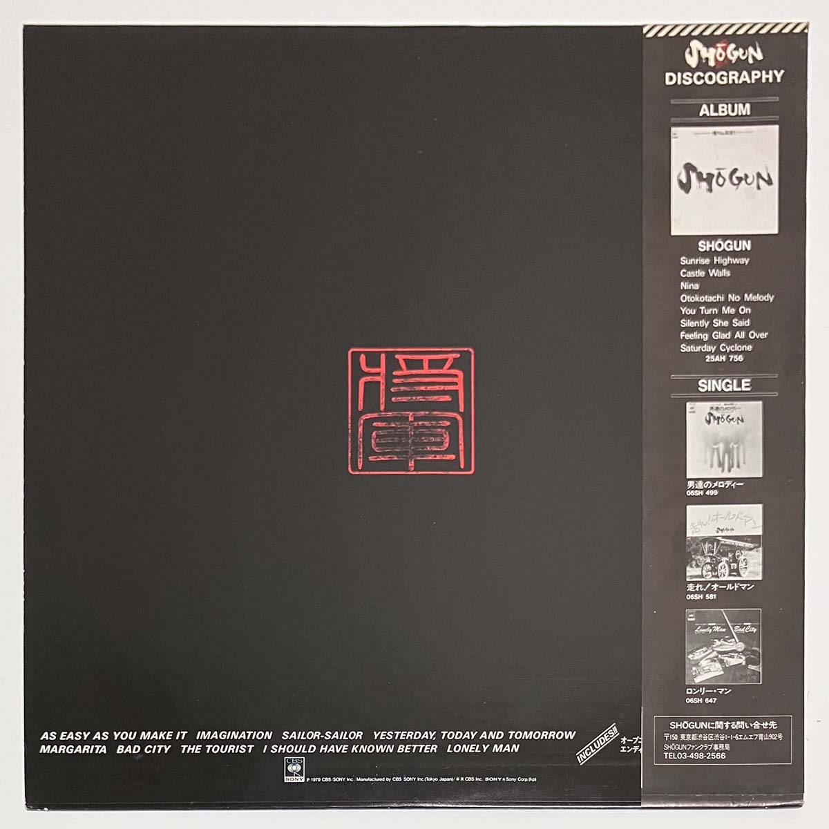 Shogun - Rotation [1979 Japan Original] (LP)