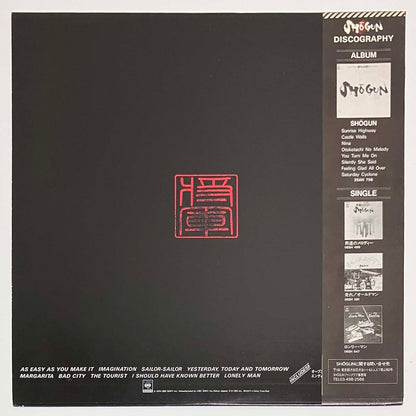 Shogun - Rotation [1979 Japan Original] (LP)