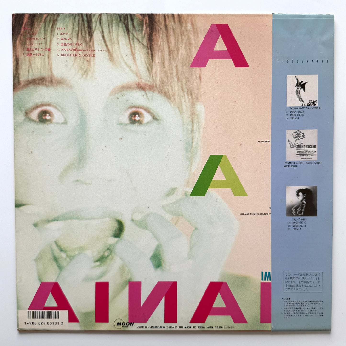 Junko Yagami - Yagamania (Original Press)
