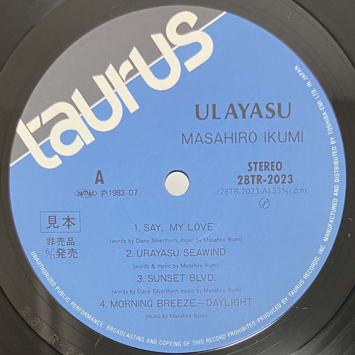 Masahiro Ikumi - Ulayasu [1983 Japan Promo] (LP)
