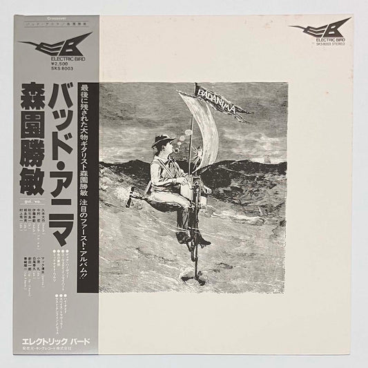 Katsutoshi Morizono - Bad Anima [1978 Japan Original] (LP)