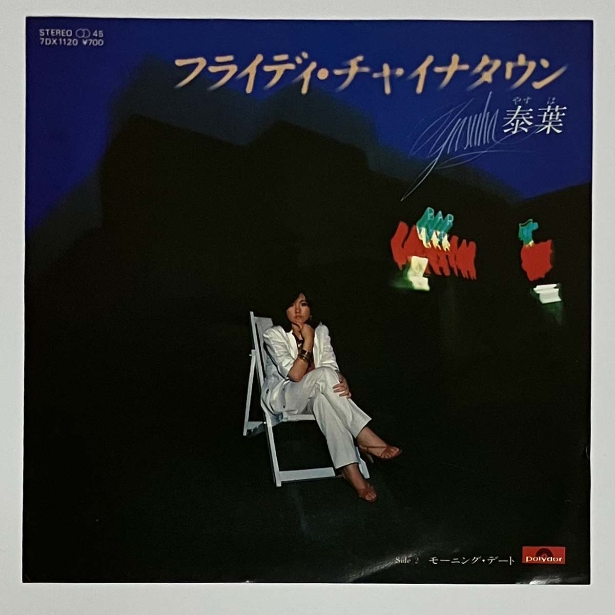 Yasuha - Flyday Chinatown [1981 Japan Original] (7)