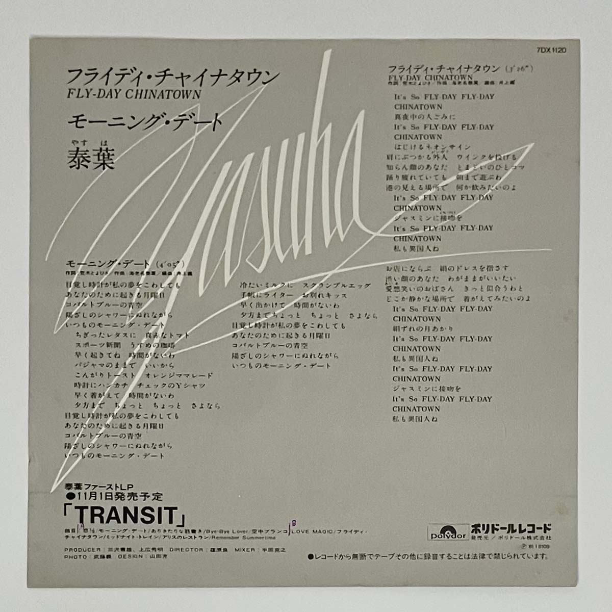 Yasuha - Flyday Chinatown [1981 Japan Original] (7)