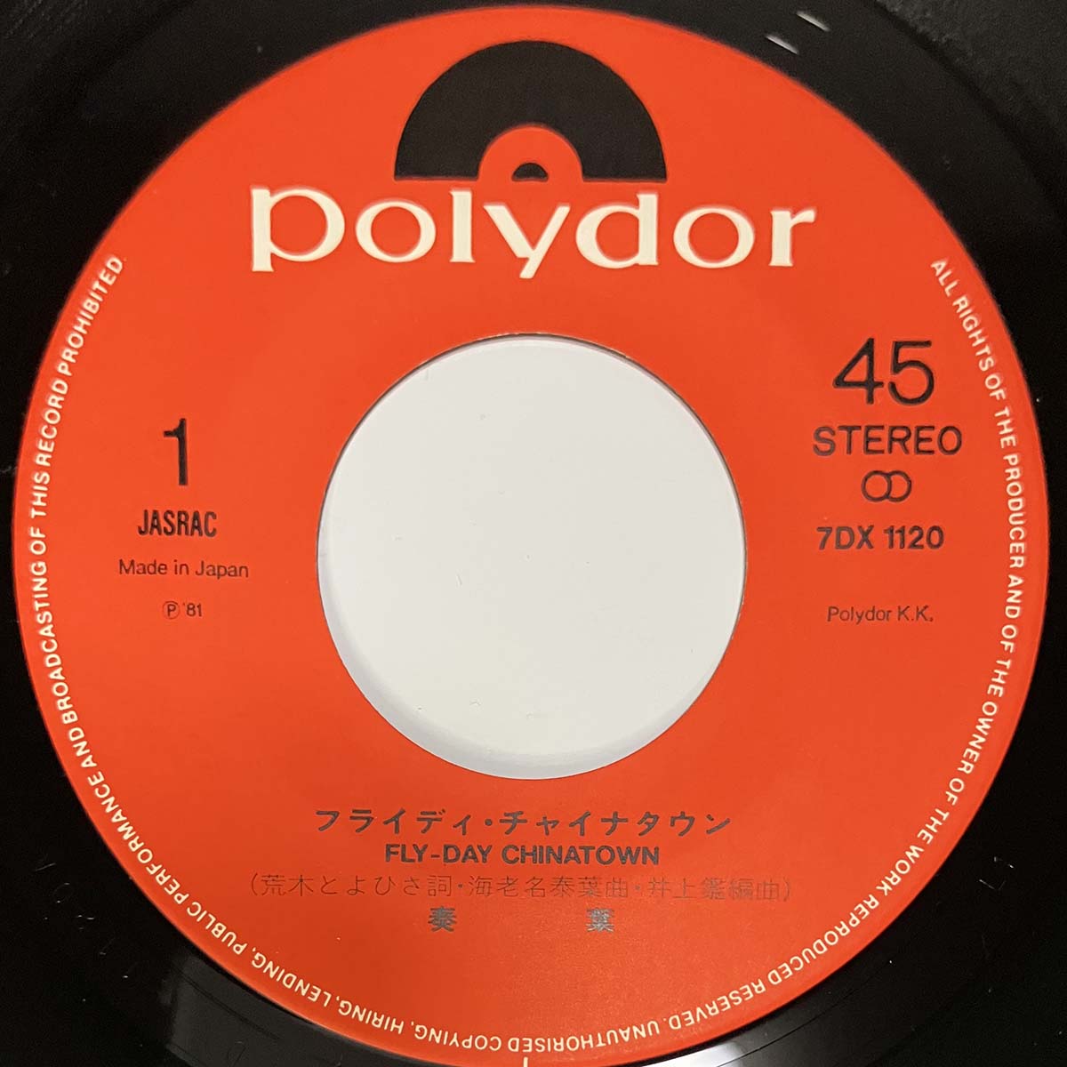 Yasuha - Flyday Chinatown [1981 Japan Original] (7)