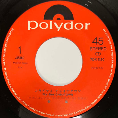 Yasuha - Flyday Chinatown [1981 Japan Original] (7)