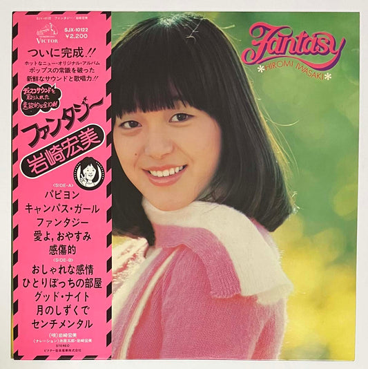 HIROMI IWASAKI - FANTASY (LP)