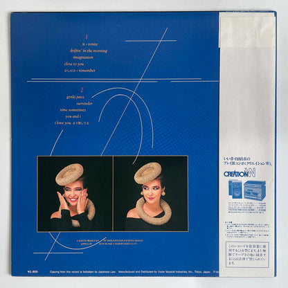 Ann Lewis - I Love You Yori Aisiteru [1983 Japan Promo] (LP)