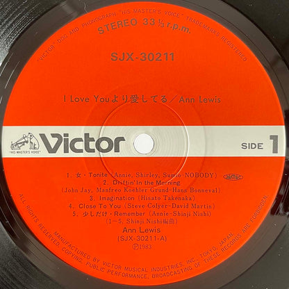 Ann Lewis - I Love You Yori Aisiteru [1983 Japan Promo] (LP)