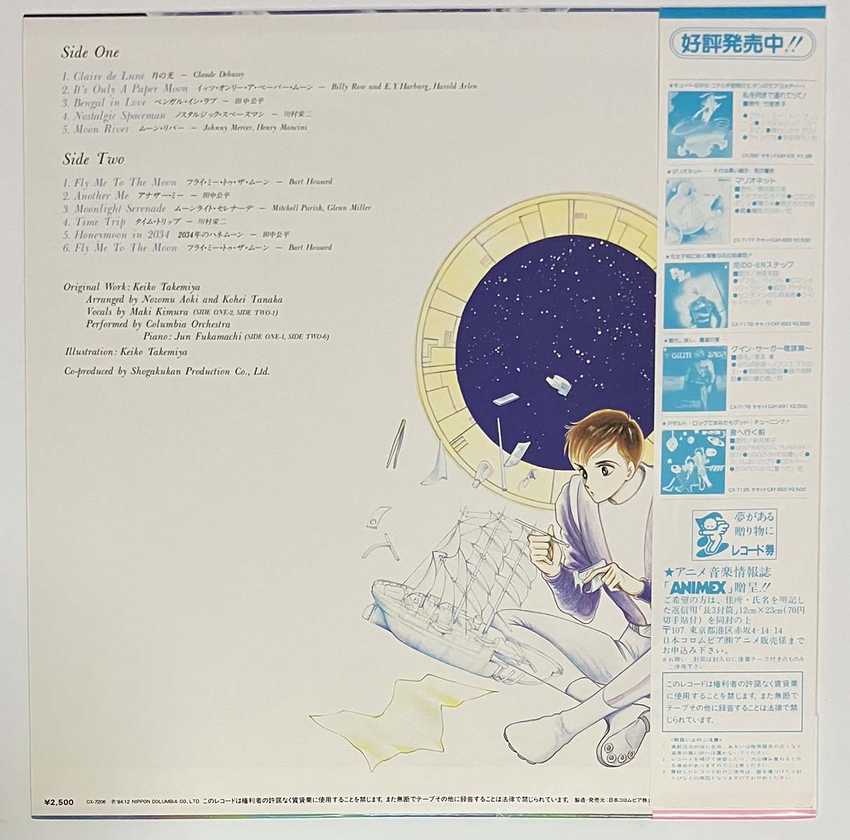 VA (Jun Fukamachi) - Fly Me To The Moon! Ii [1984 Japan Original] (LP)