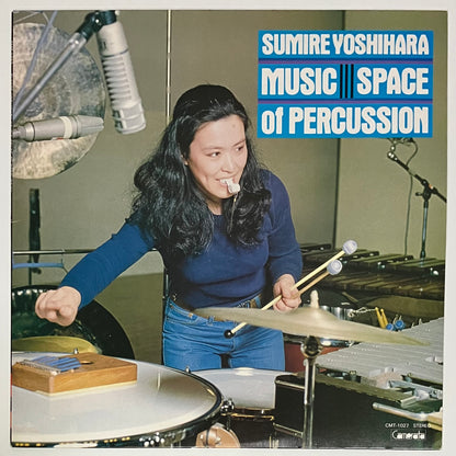 Sumire Yoshihara - Music Space Of Percussion 2 [1980 Japan Original] (LP)