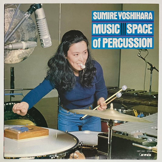 Sumire Yoshihara - Music Space Of Percussion 2 [1980 Japan Original] (LP)