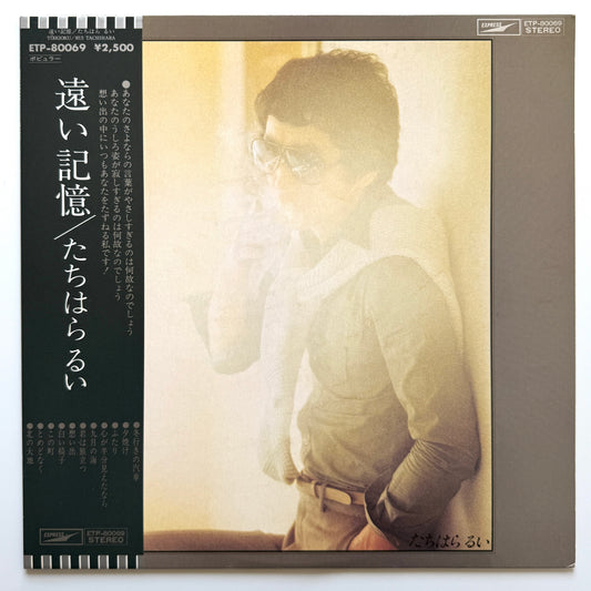 Rui Tachihara - Tooi Kioku (Original Press)