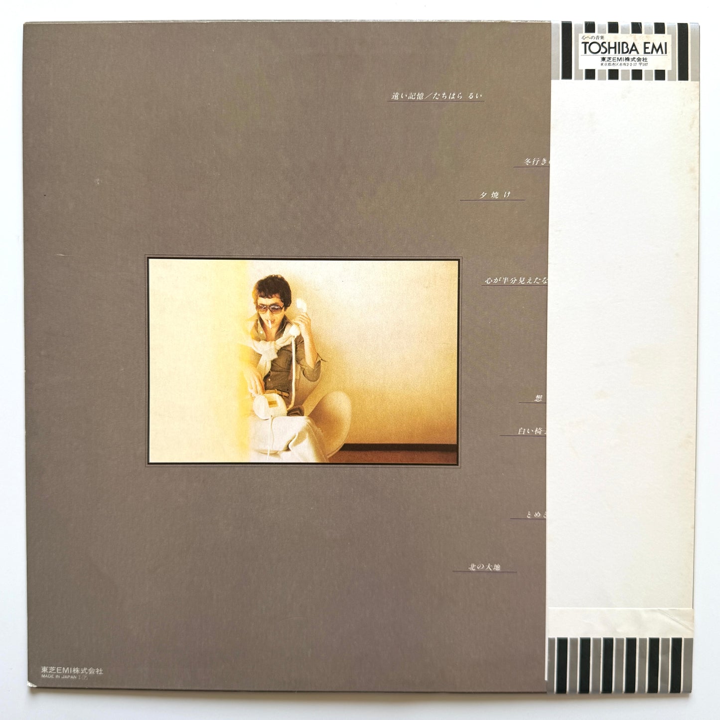 Rui Tachihara - Tooi Kioku (Original Press)
