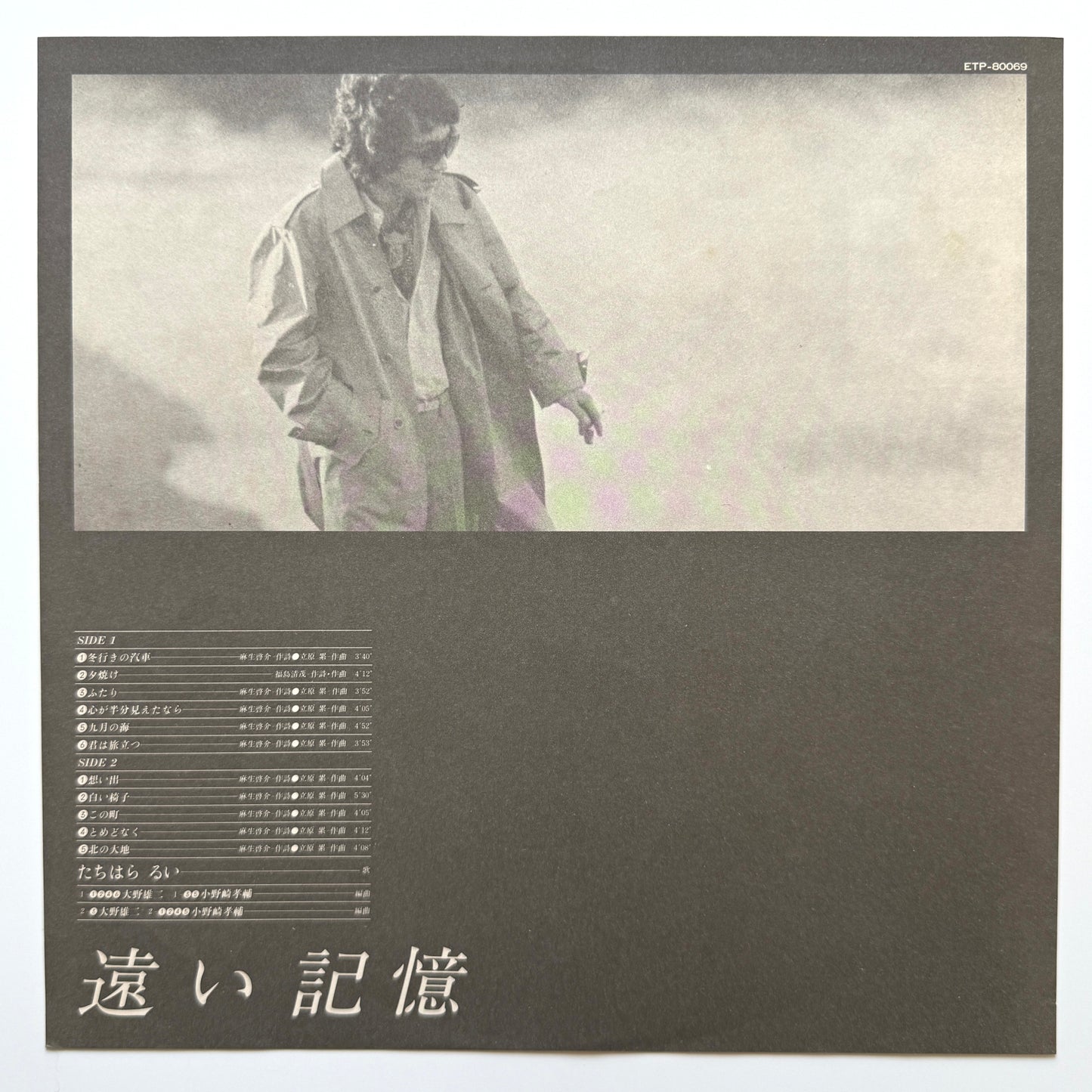 Rui Tachihara - Tooi Kioku (Original Press)