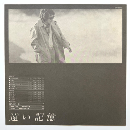 Rui Tachihara - Tooi Kioku (Original Press)