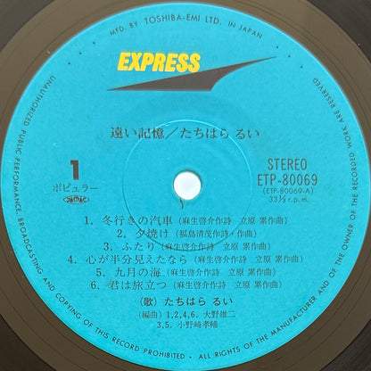 Rui Tachihara - Tooi Kioku (Original Press)
