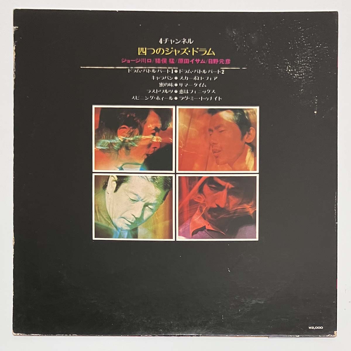 GEORGE KAWAGUCHI, TAKESHI INOMATA, ISAMU HARADA, MOTOHIKO HINO - FOUR JAZZ DRUM -DRUMMER MAN DRUMS- (LP)