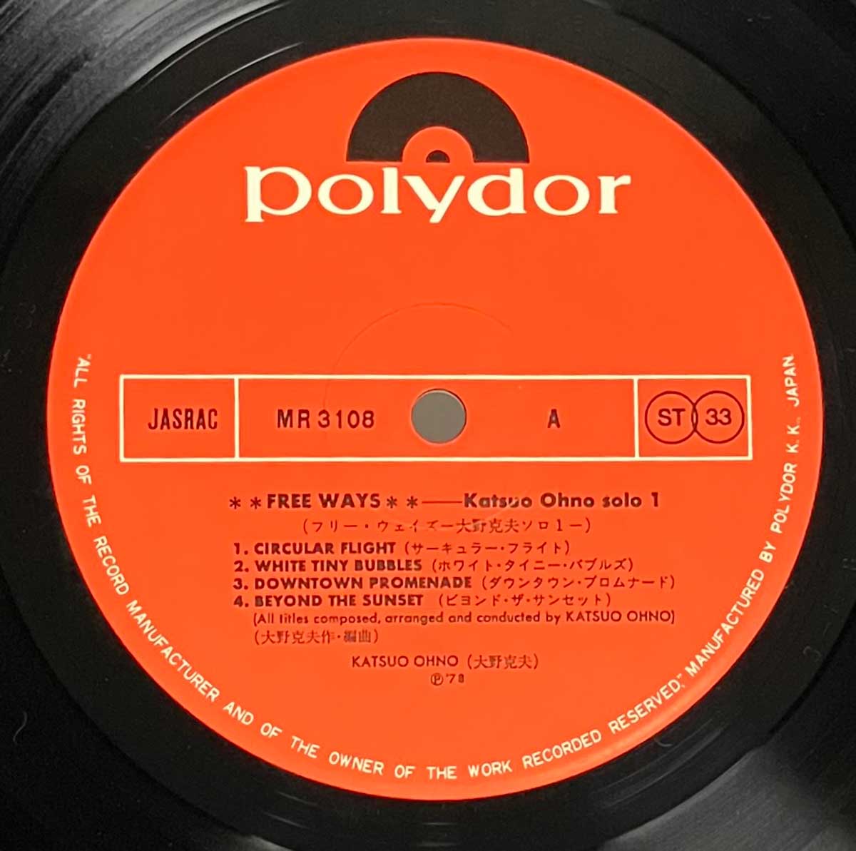 Katsuo Ohno - Free Ways [1978 Japan Original] (LP)