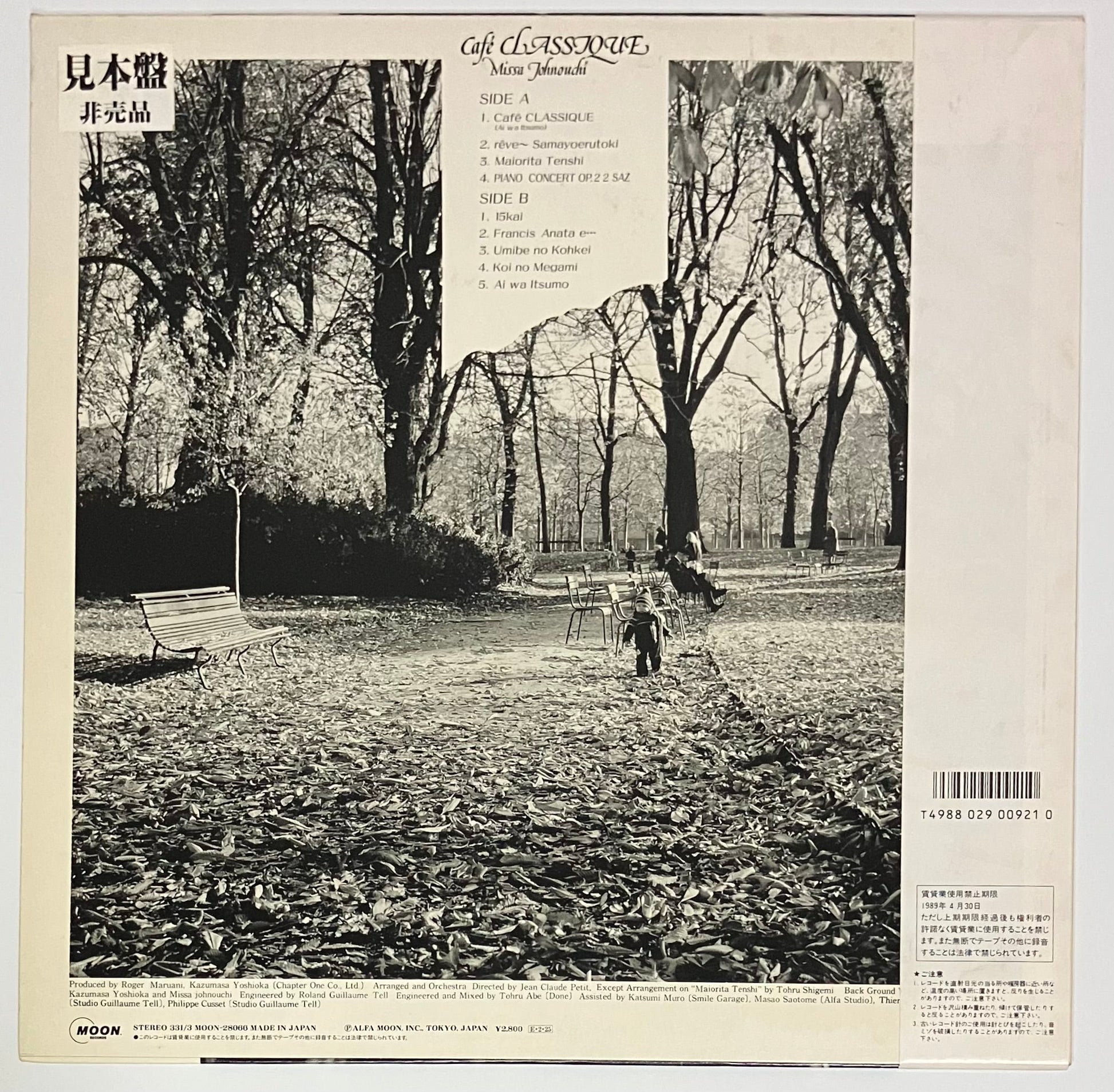 Missa Johnouchi - Cafe Classique [1989 Japan Promo] (LP)