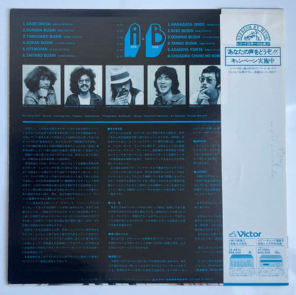 Kumi Sasaki - Soul Sound On Victron (Furusato No Tabi) [1976 Japan Original] (LP)