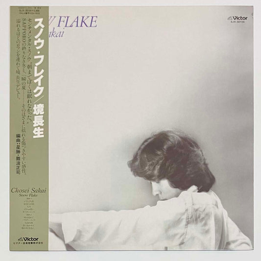 Chosei Sakai - Snow Flake [1981 Japan Original] (LP)
