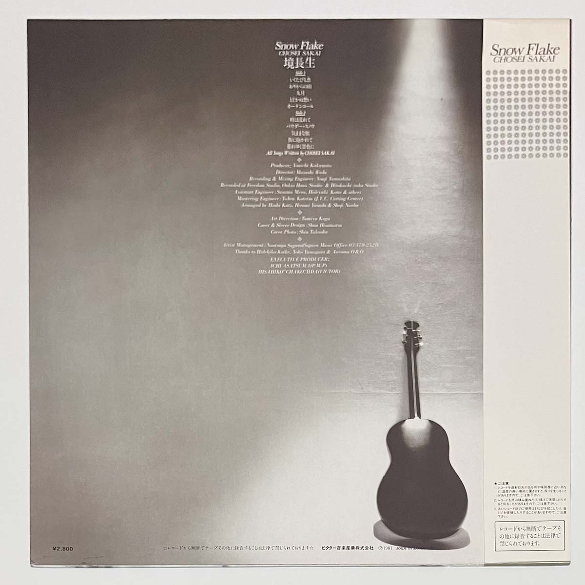 Chosei Sakai - Snow Flake [1981 Japan Original] (LP)