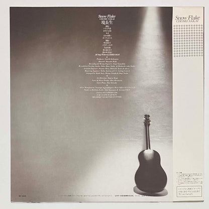 Chosei Sakai - Snow Flake [1981 Japan Original] (LP)