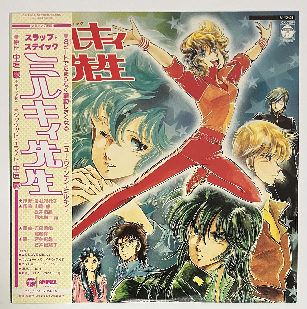 VA (Yoichi Takahashi) - ミルキィ先生 [1984 Japan Original] (LP)